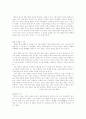 올바른 글쓰기 방법(주제,소재,구상,개요,집필,퇴고) 5페이지