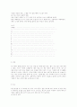 올바른 글쓰기 방법(주제,소재,구상,개요,집필,퇴고) 7페이지