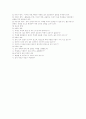 올바른 글쓰기 방법(주제,소재,구상,개요,집필,퇴고) 8페이지