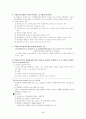   관세법 시행령 및 시행규칙 개정에 따른 자료 4페이지