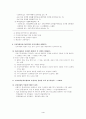   관세법 시행령 및 시행규칙 개정에 따른 자료 5페이지