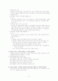   관세법 시행령 및 시행규칙 개정에 따른 자료 8페이지