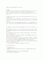 국내기업해외진출성공사례 7페이지