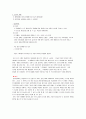 국내기업해외진출성공사례 8페이지