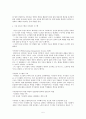 정보시스템 정보기술 전략은 왜 필요한가 5페이지