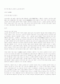 우리나라 최초의 고대국가 고조선에 대하여 1페이지