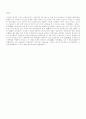 우리나라 최초의 고대국가 고조선에 대하여 3페이지