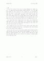 담배값 인상이 흡연률에 미치는 영향 2페이지