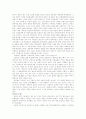 삼국시대의 사회구조와 신분제도(골품제)에 대하여 2페이지