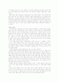 삼국시대의 사회구조와 신분제도(골품제)에 대하여 4페이지