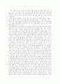 삼국시대의 사회구조와 신분제도(골품제)에 대하여 5페이지