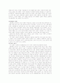 삼국시대의 사회구조와 신분제도(골품제)에 대하여 6페이지