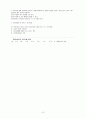 지역사회보건간호에 관한 이론 완전 분석 및 총제적 정리 7페이지
