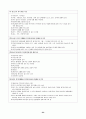 지역사회보건간호에 관한 이론 완전 분석 및 총제적 정리 24페이지