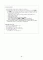 지역사회보건간호에 관한 이론 완전 분석 및 총제적 정리 62페이지