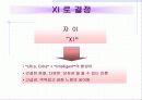 LG 건설 브랜드자이와 경쟁사 아이덴티티 구성요소(7가지)비교 우위전략 3페이지