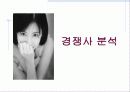 LG 건설 브랜드자이와 경쟁사 아이덴티티 구성요소(7가지)비교 우위전략 8페이지