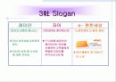 LG 건설 브랜드자이와 경쟁사 아이덴티티 구성요소(7가지)비교 우위전략 11페이지