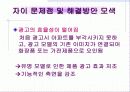 LG 건설 브랜드자이와 경쟁사 아이덴티티 구성요소(7가지)비교 우위전략 21페이지