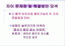 LG 건설 브랜드자이와 경쟁사 아이덴티티 구성요소(7가지)비교 우위전략 22페이지