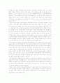 일이냐 아기냐 아무것도 포기할 수 없는 여자 2페이지