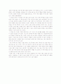일이냐 아기냐 아무것도 포기할 수 없는 여자 3페이지
