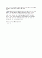 현대 사회의 성과 사랑 8페이지