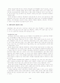 일제 수업에 따른 개별화 지도 4페이지