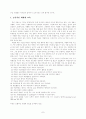 일제 수업에 따른 개별화 지도 7페이지