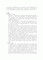 국민연금에 대해 조사 3페이지