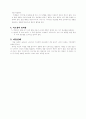 국어과 교수-학습과정안 2페이지