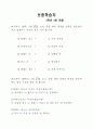 국어과 교수-학습과정안 6페이지