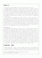 성의 억성의 억압과 성의 해방압과 성의 해방 3페이지