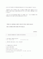 홈쇼핑이용 문제점에 대한 소비자 인식 조사 15페이지