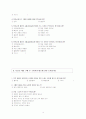 홈쇼핑이용 문제점에 대한 소비자 인식 조사 16페이지