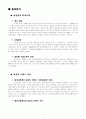 SAMSUNG CHINA사례분석 2페이지