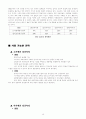 SAMSUNG CHINA사례분석 15페이지