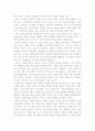 이갈리아의 딸들 2페이지
