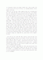 이갈리아의 딸들 3페이지