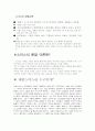 스미스의 분업이론 1페이지