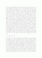 스미스의 분업이론 4페이지