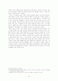 델마와루이스 자기중심적 비평 5페이지