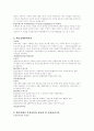 무역실무와 클레임 및 운송서류 2페이지
