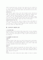 무역실무와 클레임 및 운송서류 3페이지