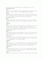 무역실무와 클레임 및 운송서류 4페이지