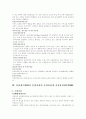 무역실무와 클레임 및 운송서류 5페이지