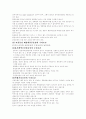 무역실무와 클레임 및 운송서류 6페이지