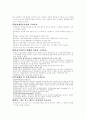 무역실무와 클레임 및 운송서류 7페이지