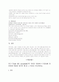 무역실무와 클레임 및 운송서류 8페이지