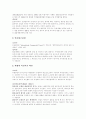 무역실무와 클레임 및 운송서류 10페이지